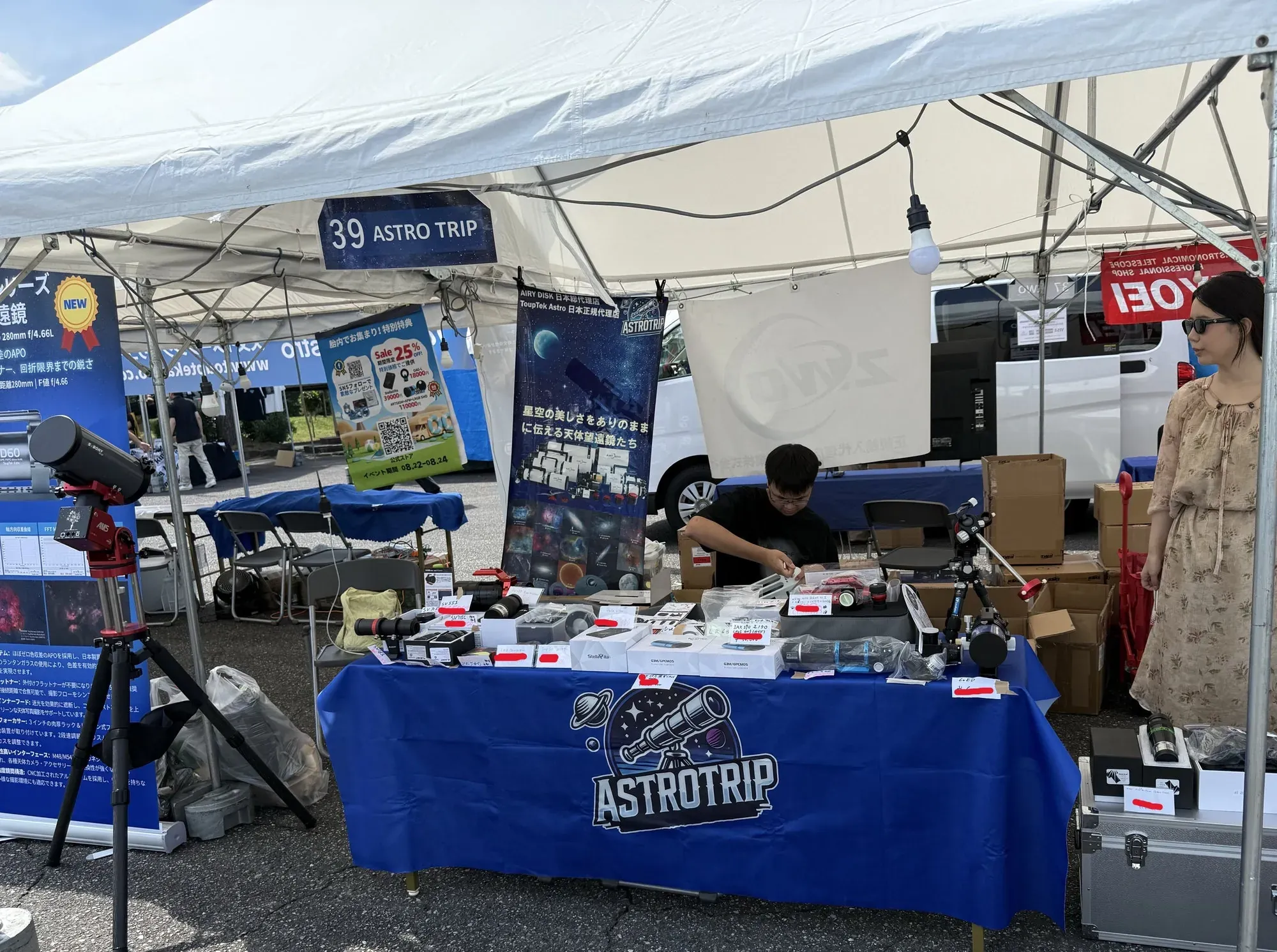 胎内星まつり 2025 の ASTROTRIP ブース（昼間）